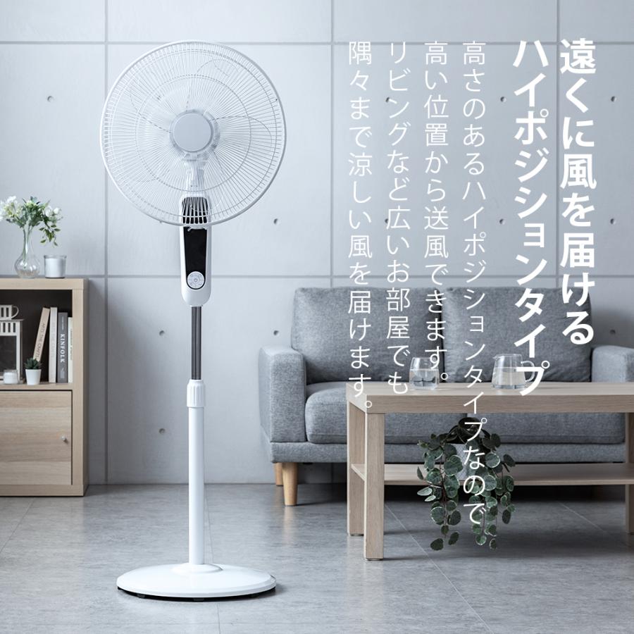 ハイタイプ DCモーター 扇風機 リモコン付き 高さ調節 自動首振り 左右