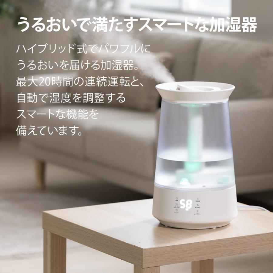 ハイブリッド加湿器 ライト付き イルミネーション 湿度自動調整