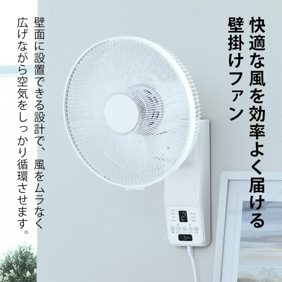 壁掛け扇風機 30cm リモコン付き タイマー付き 自動首振り 左右首振り