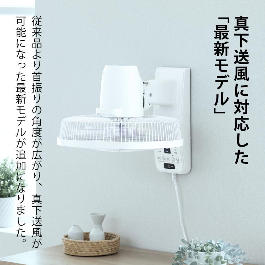 壁掛け扇風機 30cm リモコン付き タイマー付き 自動首振り 左右首振り