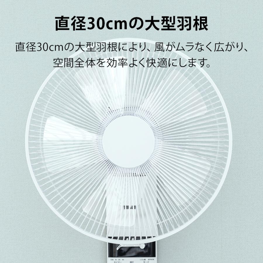 壁掛け扇風機 30cm リモコン付き タイマー付き 自動首振り 左右首振り