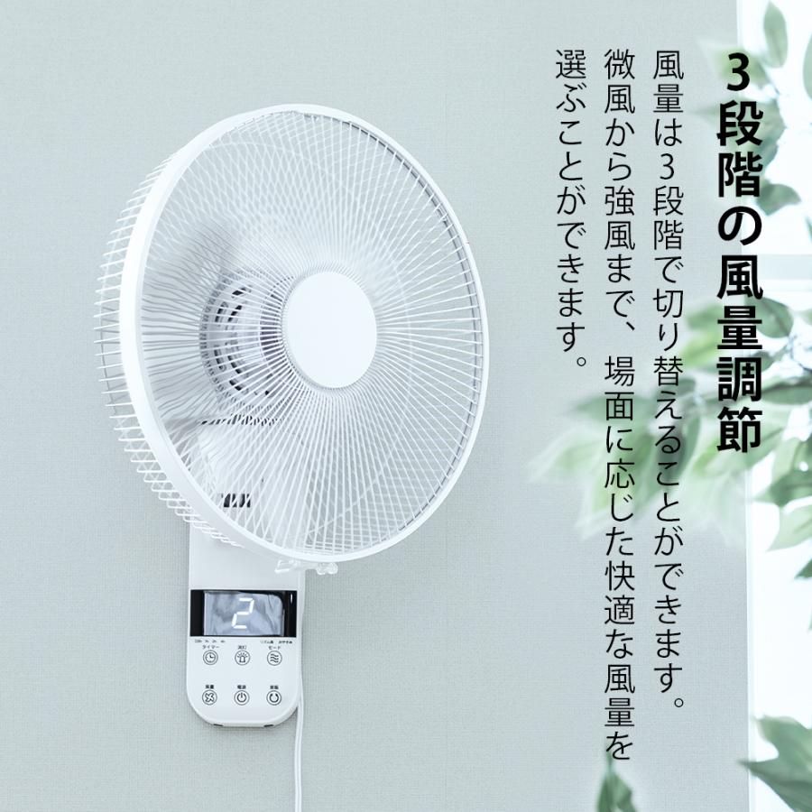 壁掛け扇風機 30cm リモコン付き タイマー付き 自動首振り 左右首振り