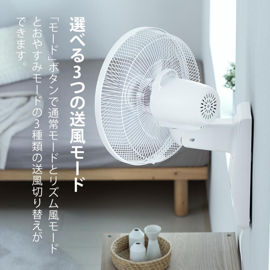 壁掛け扇風機 30cm リモコン付き タイマー付き 自動首振り 左右首振り