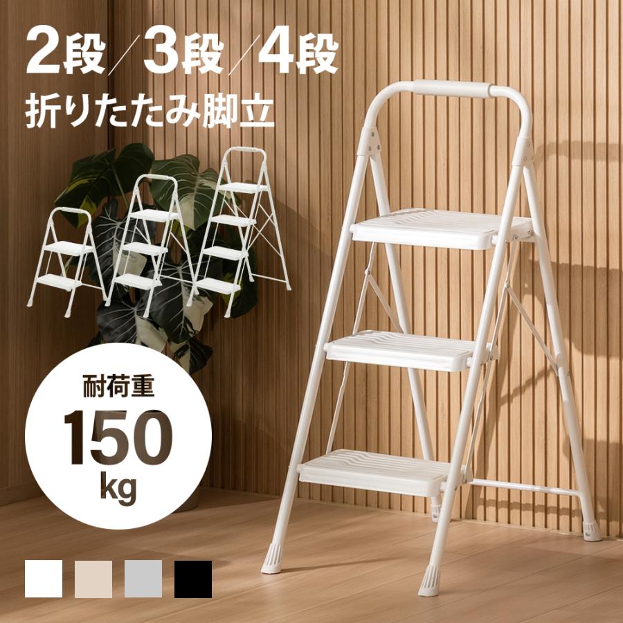 脚立 2段 3段 4段 折りたたみ 軽量 コンパクト 折りたたみ脚立 二段 三段 四段 折り畳み 軽い 持ち運び スリム 安全 室内 家庭用 キッチン 折り畳み脚立 踏み台（Yahoo!・エルワールド Yahoo!ショップ）