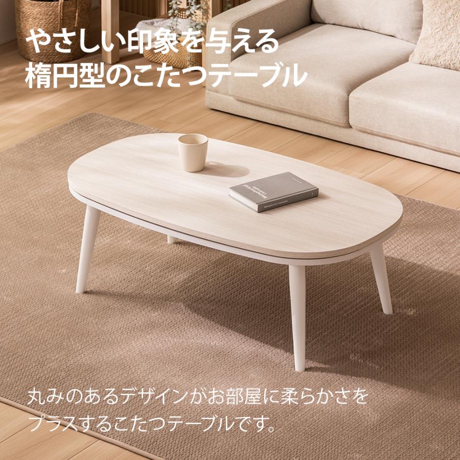 こたつ 大理石調 木目調 楕円形こたつテーブル 105×60cm 丸型こたつ 円