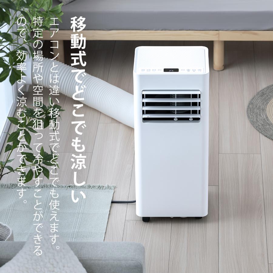 工事不要 室外機なし スポットクーラー 6畳用 移動式 置き型 床置き 窓