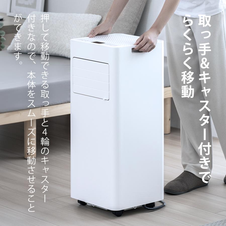 工事不要 室外機なし スポットクーラー 6畳用 移動式 置き型 床置き 窓