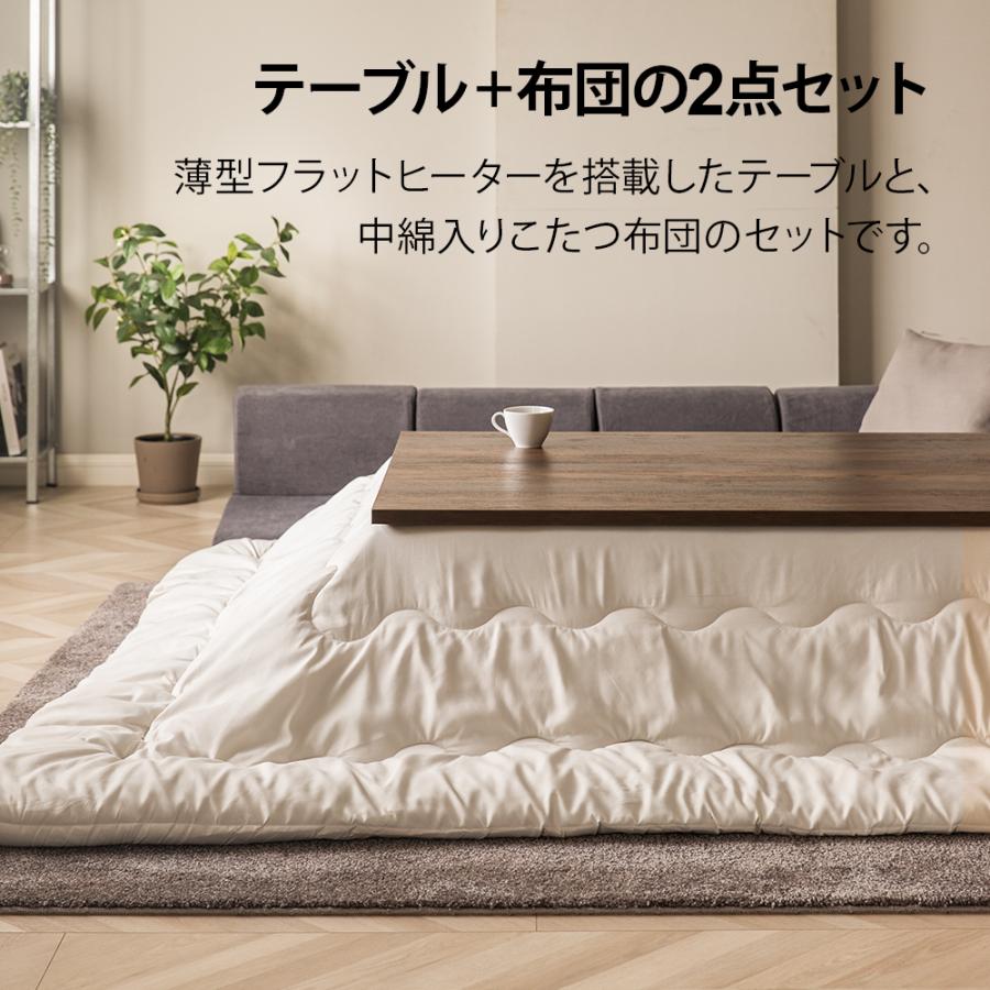フラットヒーター こたつ布団セット 長方形 105×75cm こたつセット こたつ セット こたつ テーブル こたつふとん セット こたつ布団 2点セット 布団セット |  | 09