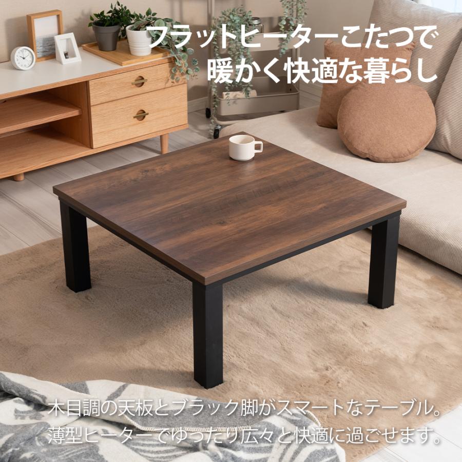 おおたけ フラットヒーターこたつ 正方形 80×80cm コンパクト 省エネ