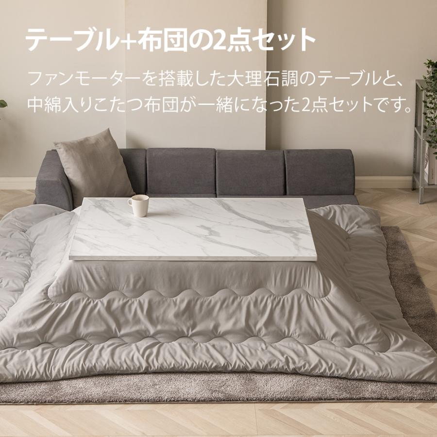 大理石調 こたつ布団セット 長方形 120×80cm 大理石柄 大理石風 こたつ