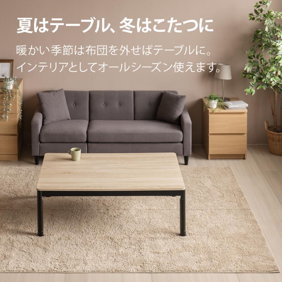 こたつ布団セット 長方形 105×75cm こたつセット こたつテーブルセット こたつ布団 2点セット 布団セット おしゃれ 高さ調節 高さ調整 継ぎ脚 継ぎ足 |  | 16