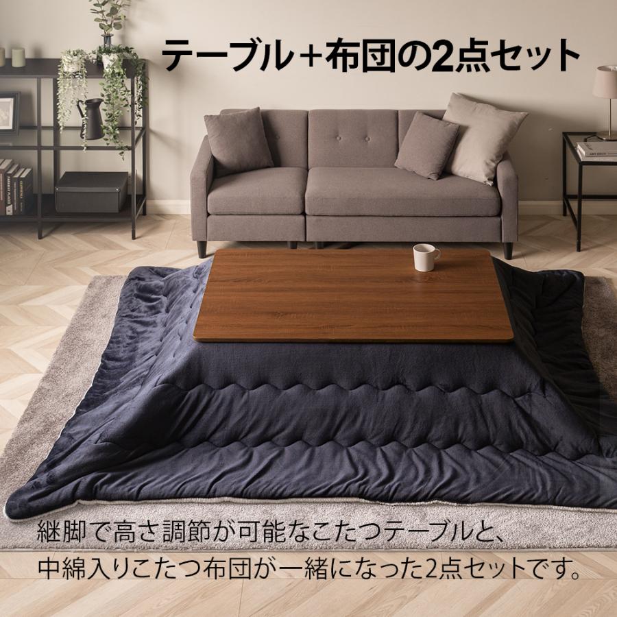 こたつ布団セット 長方形 120×80cm こたつセット こたつテーブルセット こたつ布団 2点セット 布団セット おしゃれ 高さ調節 高さ調整 継ぎ脚 継ぎ足の画像