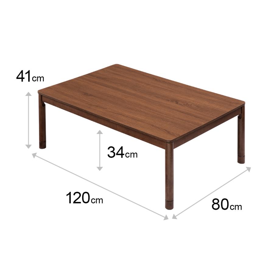 こたつ布団セット 長方形 120×80cm こたつセット こたつテーブルセット こたつ布団 2点セット 布団セット おしゃれ 高さ調節 高さ調整 継ぎ脚 継ぎ足の画像