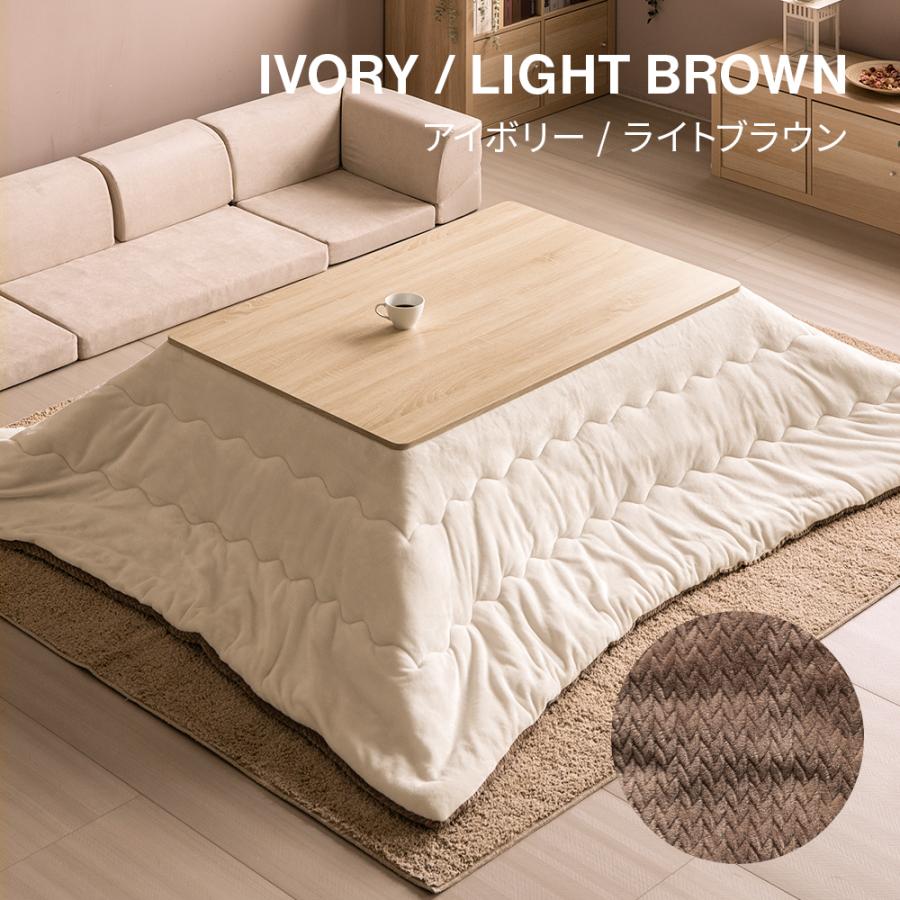 こたつ布団セット 長方形 120×80cm こたつセット こたつテーブルセット こたつ布団 2点セット 布団セット おしゃれ 高さ調節 高さ調整 継ぎ脚 継ぎ足の画像