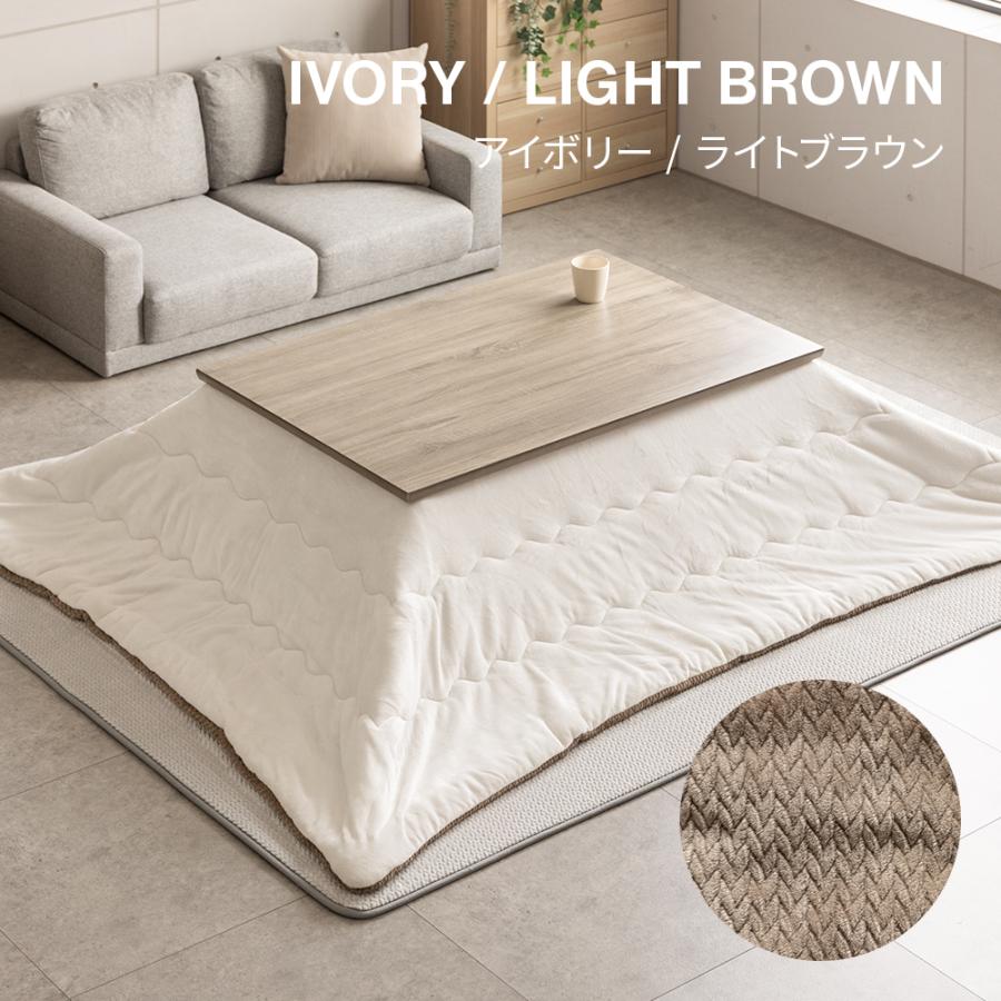 白木調 こたつ布団セット 105×75cm 長方形 ハロゲンヒーター 高さ調節