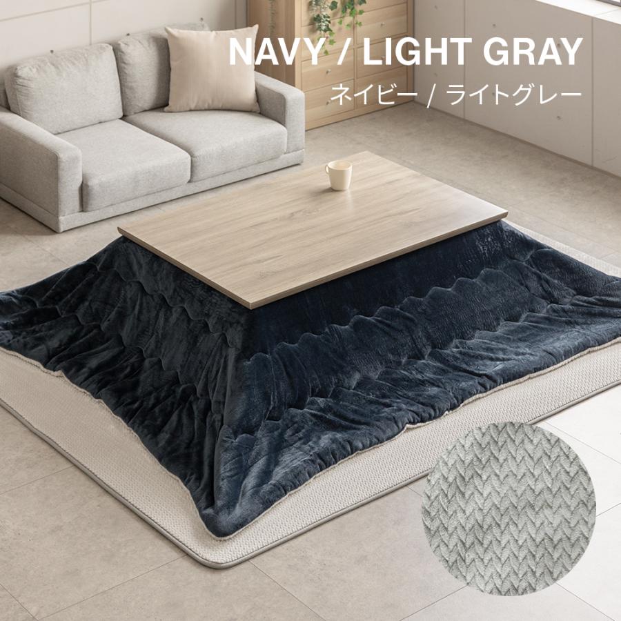 白木調 こたつ布団セット 105×75cm 長方形 ハロゲンヒーター 高さ調節