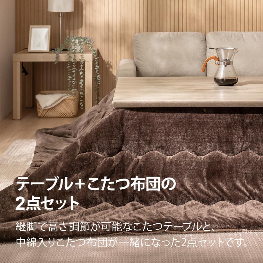 白木調 こたつ布団セット 105×75cm 長方形 ハロゲンヒーター 高さ調節