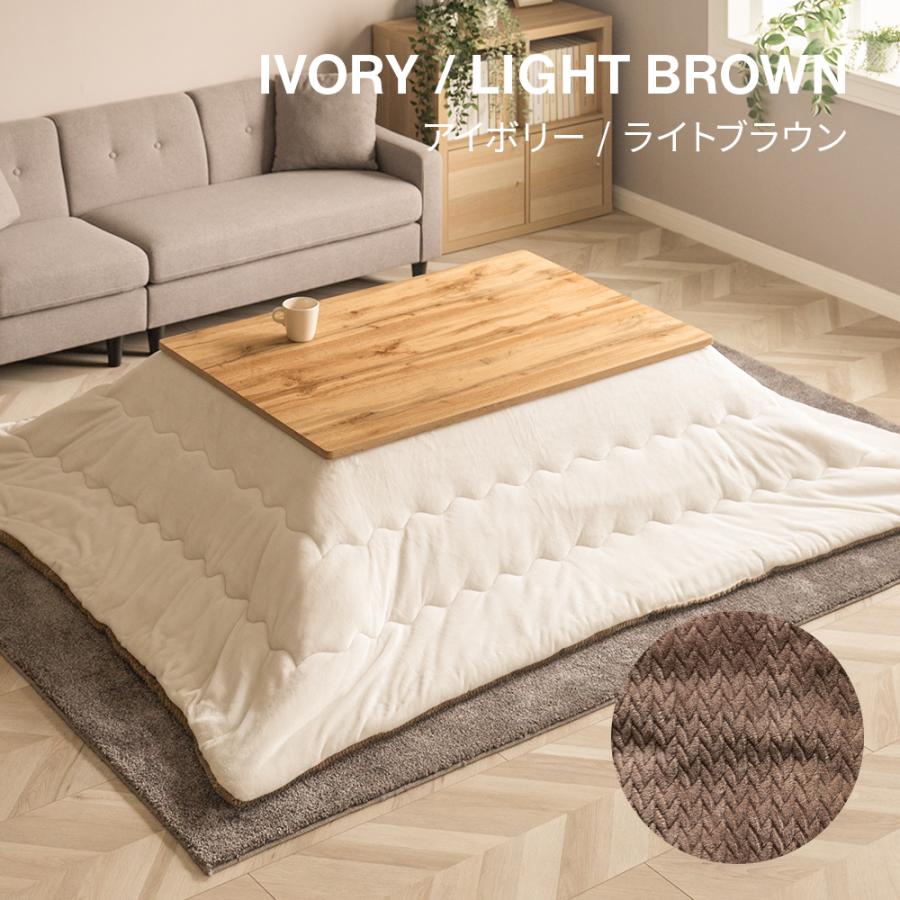 ヴィンテージ調 こたつ布団セット 長方形 105×75cm こたつセット