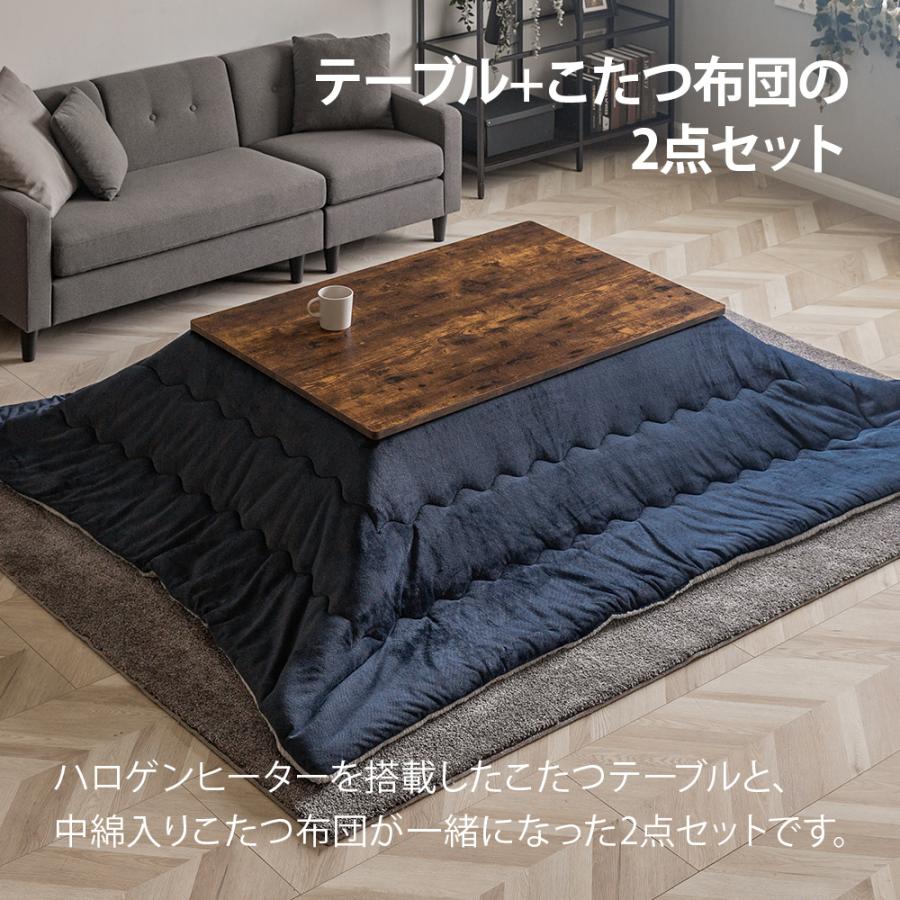 ヴィンテージ調 こたつ布団セット 長方形 105×75cm こたつセット