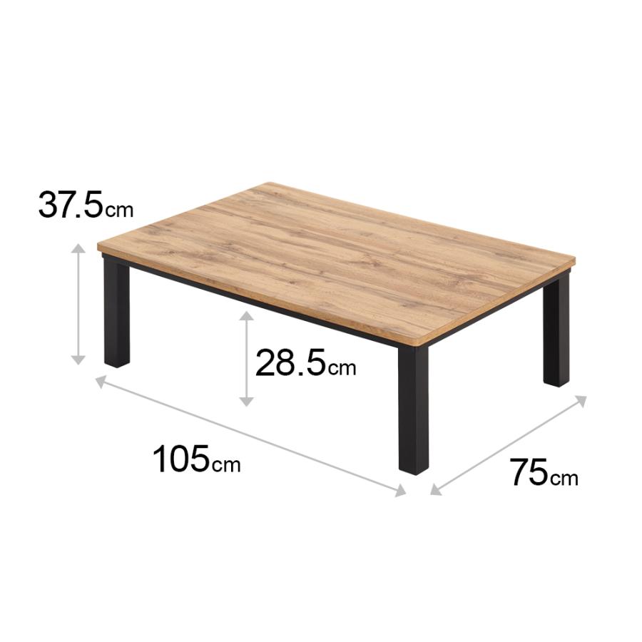 ヴィンテージ調 こたつ布団セット 長方形 105×75cm こたつセット こたつテーブルセット こたつ布団 2点セット 布団セット おしゃれの画像