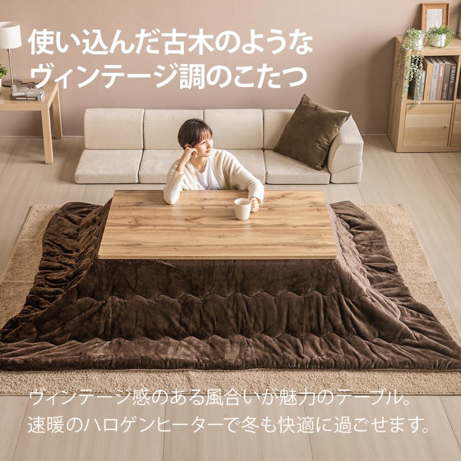 ヴィンテージ調 こたつ布団セット 長方形 120×80cm こたつセット