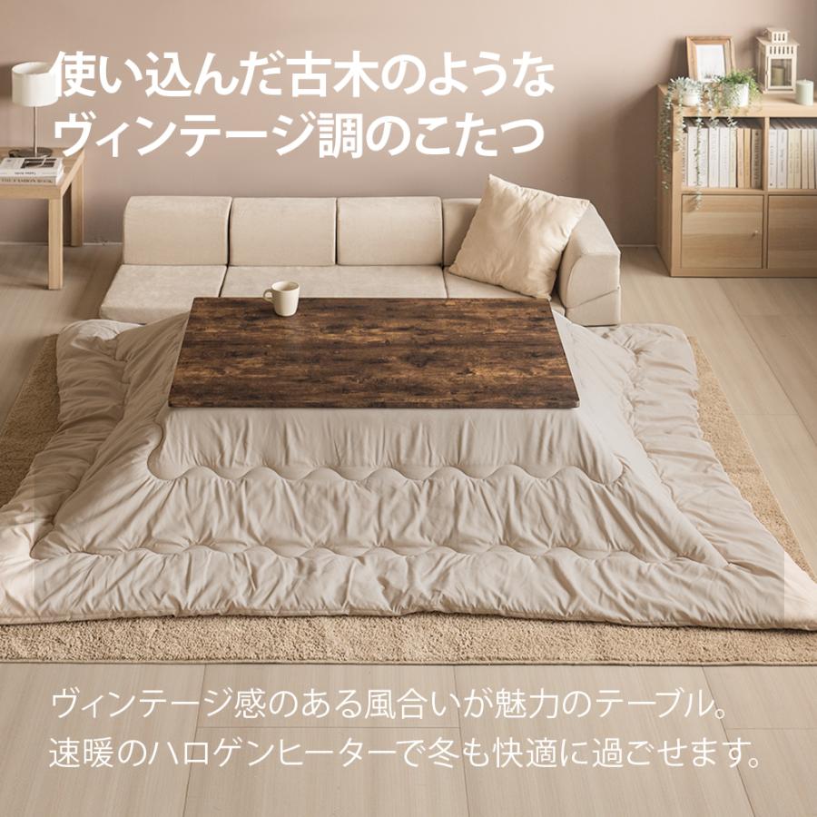 ヴィンテージ調 こたつ布団セット 長方形 120×80cm  こたつセット こたつテーブルセット こたつ布団 2点セット 布団セット おしゃれの画像