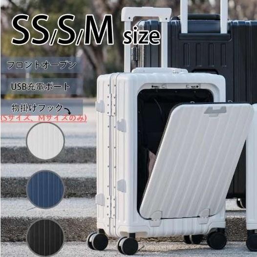 在庫一掃価格!】♪新発売 スーツケース フロントオープン usb 在庫一掃価格!】♪新発売 スーツケース フロントオープン usb