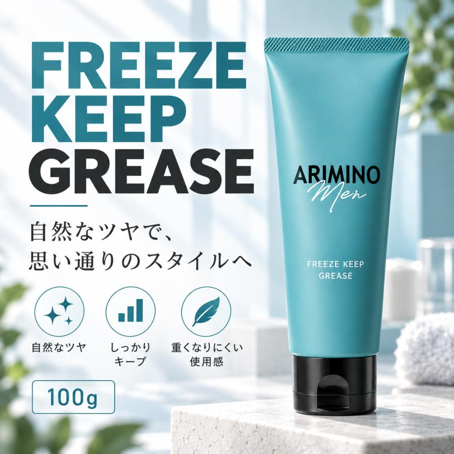 ARIMINO Men アリミノ メン フリーズキープ グリース 100g MEN ヘア