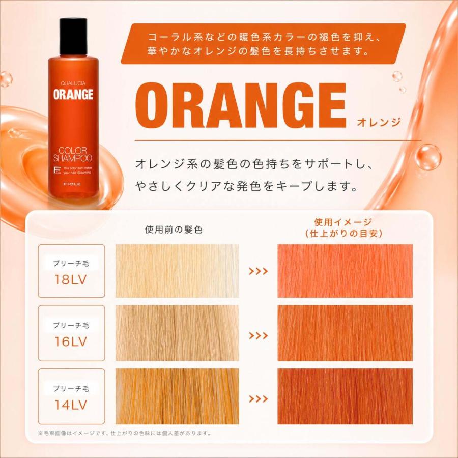 フィヨーレ クオルシア カラーシャンプー 250ml 全8色 FIOLE QUALUCIA
