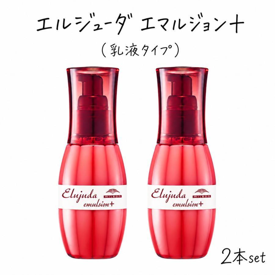 MILBON（ミルボン） エルジューダ 2本セット 選べる4タイプ