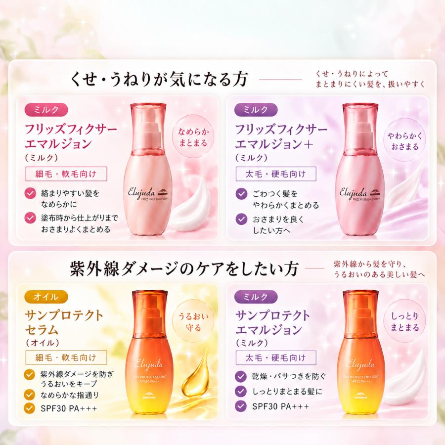 MILBON（ミルボン） 【2個セット】ミルボン エルジューダ 選べる16種類