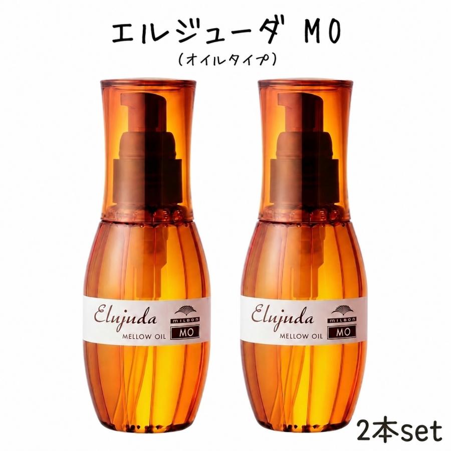 MILBON（ミルボン） エルジューダ 2本セット 選べる4タイプ
