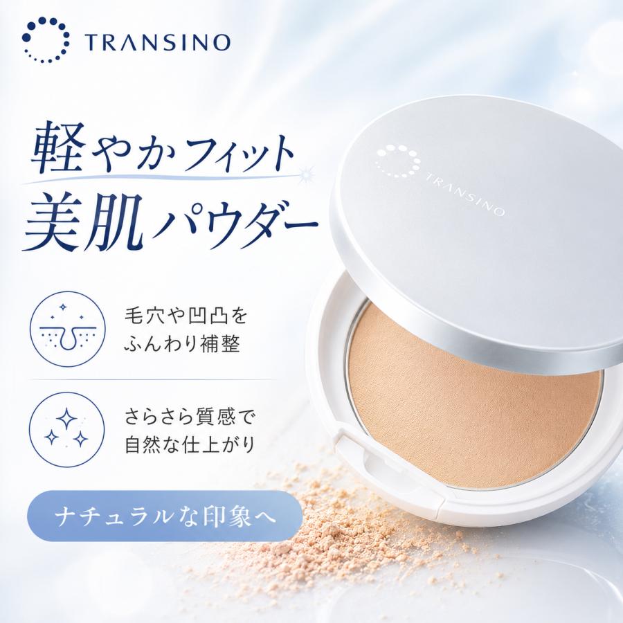 トランシーノ 薬用UVパウダーEX SPF50+ PA++++ UV耐水性 スーパー