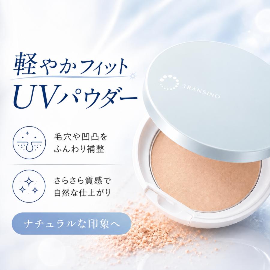 TRANSINO トランシーノ 薬用UVパウダーEX SPF50+ PA++++ UV耐水性