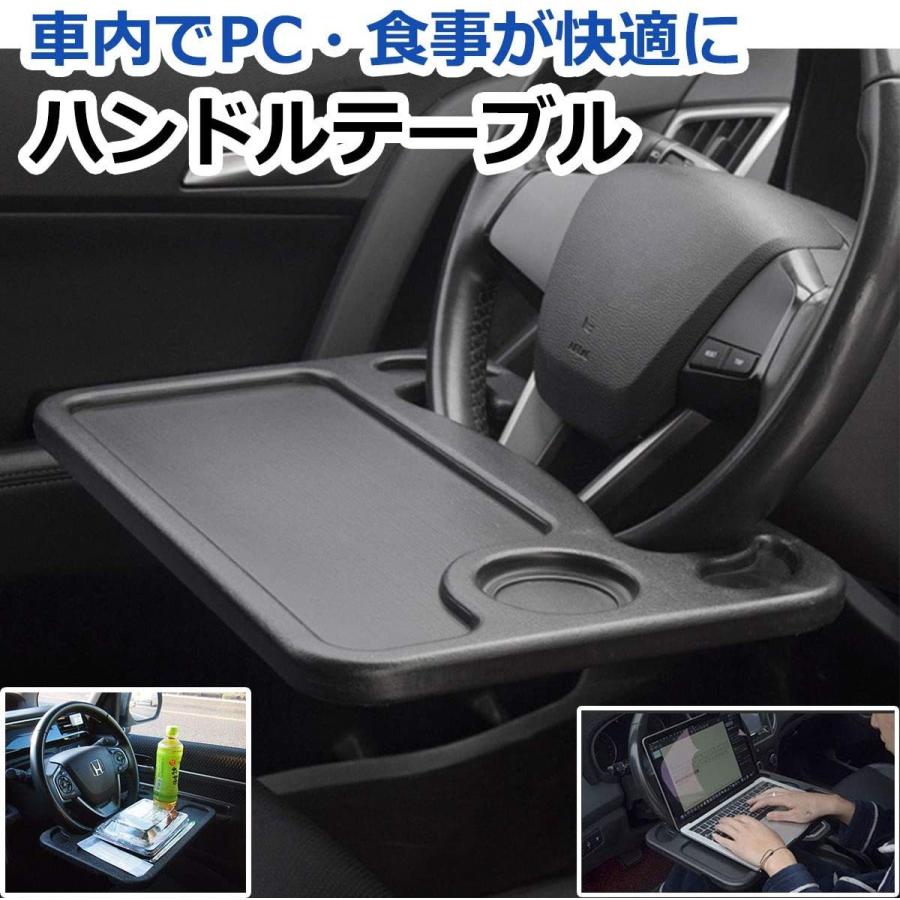 ハンドルテーブル 車 テーブル 車内 車用 テレワーク 2way 運転席 車中泊 休憩 仕事 車載テーブル 作業用テーブル 作業スペース カーアクセサリー カー用品 Cz002 Lxg生活館 通販 Yahoo ショッピング