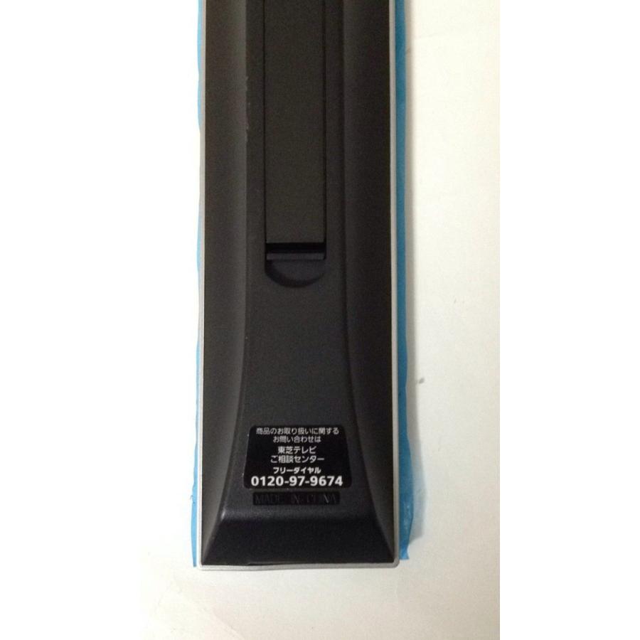 新品 少々の傷 東芝 テレビ リモコン CT-90379 42ZG2/47ZG2 新品 少々の傷 東芝 テレビ リモコン CT-90379 42ZG2/47ZG2