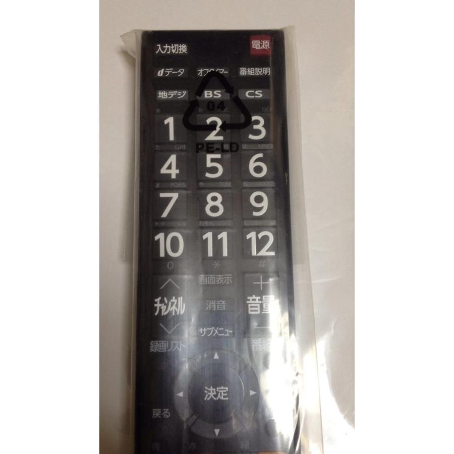 (未使用･未開封品)東芝 液晶テレビ リモコン CT-90469 75041852 新品 TOSHIBA 東芝 レグザ テレビリモコン REGZA 純正 CT-90469 32S10