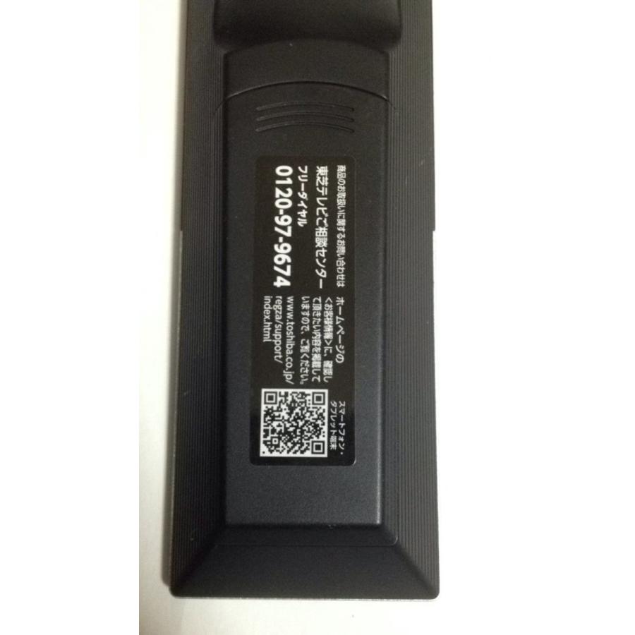 新品 少々の擦り傷 東芝 TOSHIBA CT-90493 テレビ用 リモコン