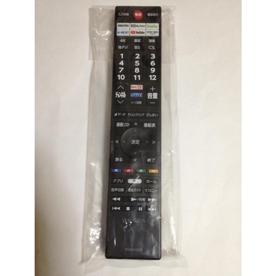 新品 TOSHIBA 東芝 レグザ REGZA テレビ用リモコン CT-90495 新品 TOSHIBA 東芝 レグザ REGZA テレビ用リモコン CT-90495