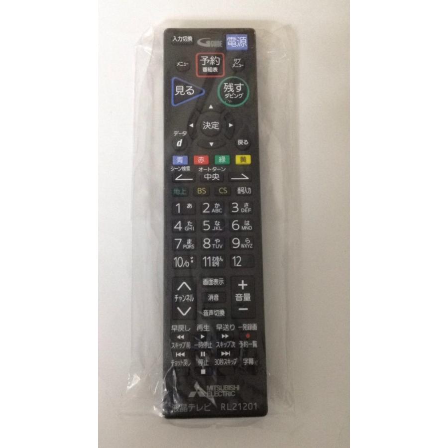 新品 MITSUBISHI 三菱 テレビ用リモコン RL21201｜lxltechnology