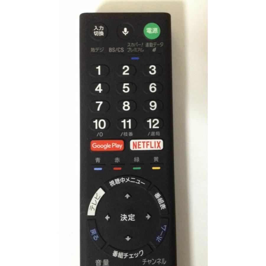 ソニー（SONY） 液晶テレビ用リモコン RMF-TX200J(中古:未使用・未開封) 中古動作品 ソニー テレビリモコン RMF-TX200J 液漏れなし きれい
