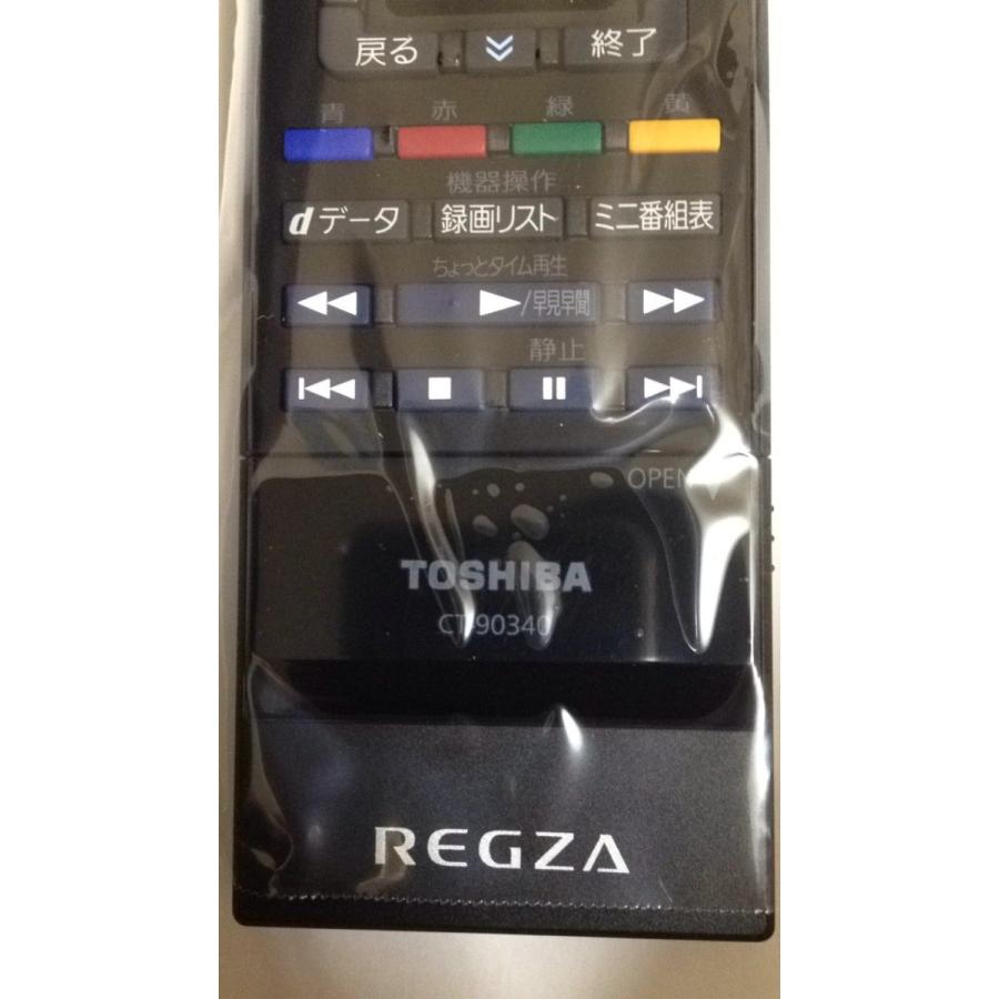 エアコン TOSHIBA CT-90338 Amazon | 純正テレビ用リモコン CT-90338【部品番号:75016622