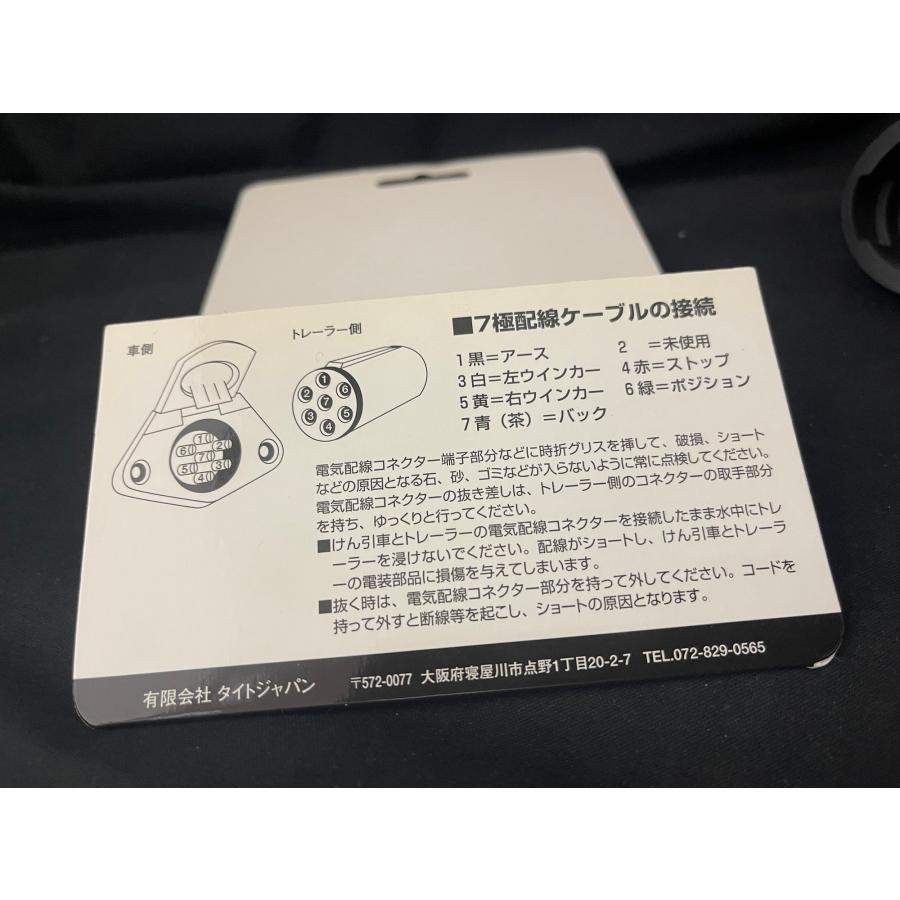 0102-03》TIGHTJAPAN タイトジャパン 電気配線 車側 7極コネクター