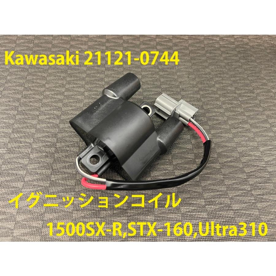 21121-0744》Kawasaki カワサキ純正部品 イグニッションコイル 1500SX