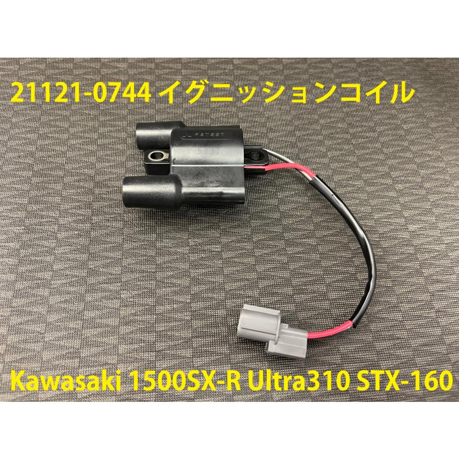 21121-0744》Kawasaki カワサキ純正部品 イグニッションコイル 1500SX