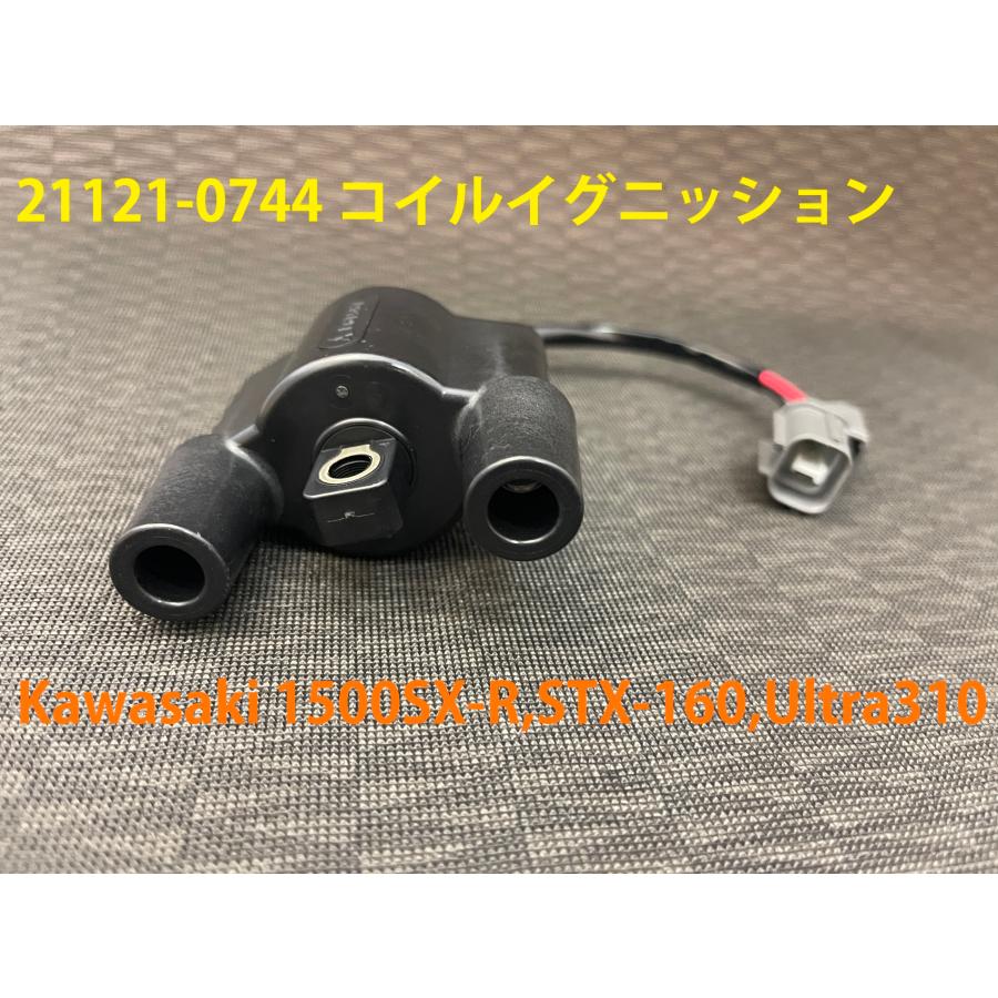 21121-0744》Kawasaki カワサキ純正部品 イグニッションコイル 1500SX