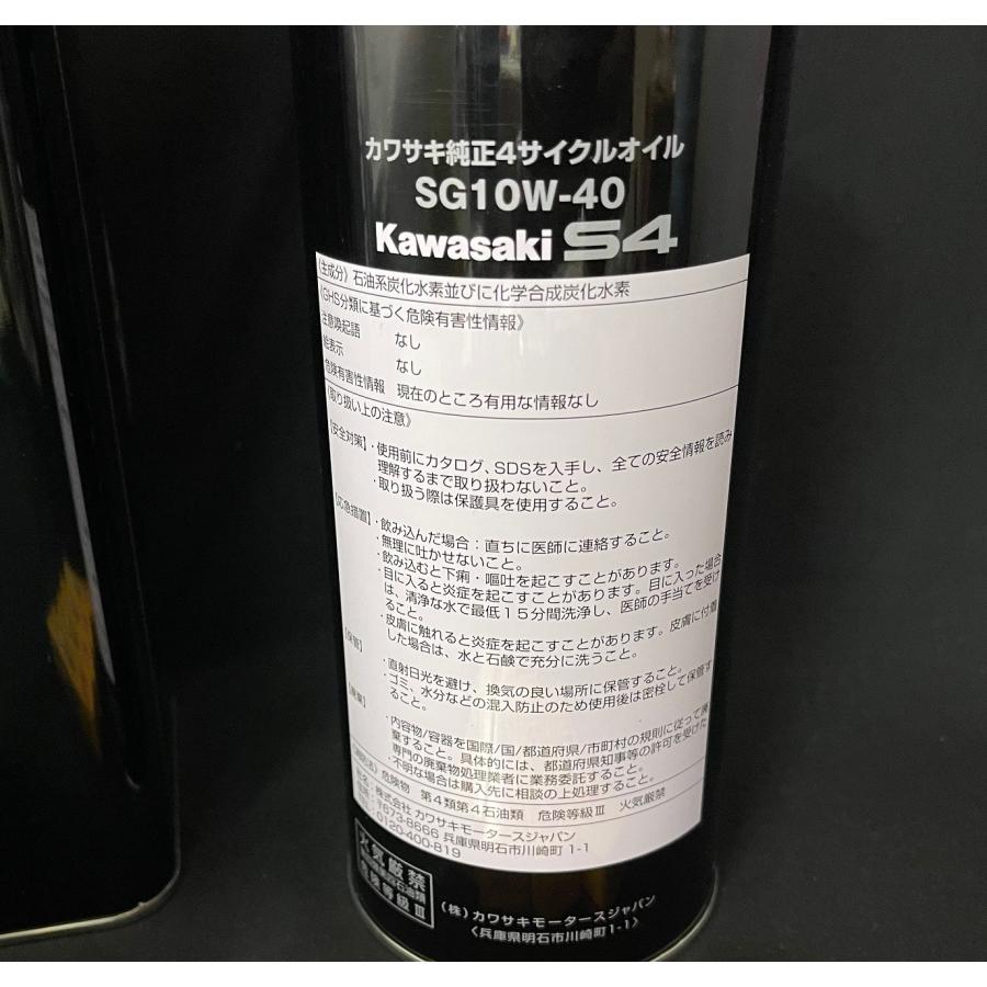 (専用)カワサキ純正オイル 10w40 Kawasaki 4リットル ×3 Amazon | カワサキ 純正(KAWASAKI) エンジンオイル R4 SJ10W-40