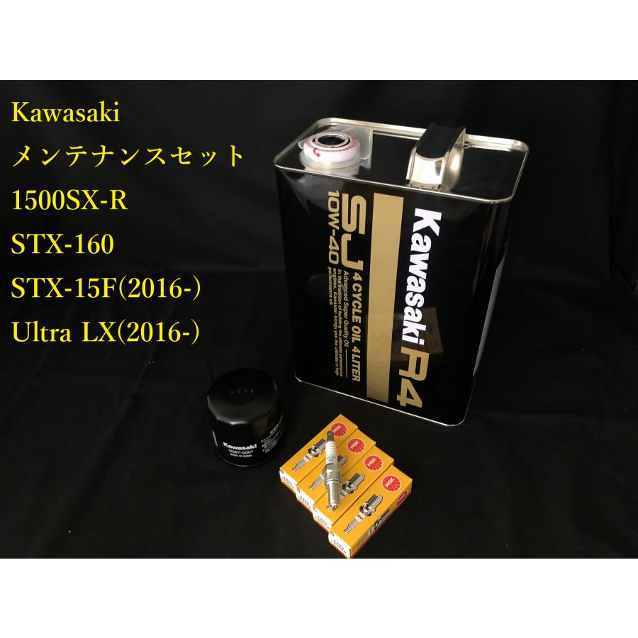☆セール☆《OIL-KAW-KIT-002》 KAWASAKI 1500SX-R/STX-160/15F(2016