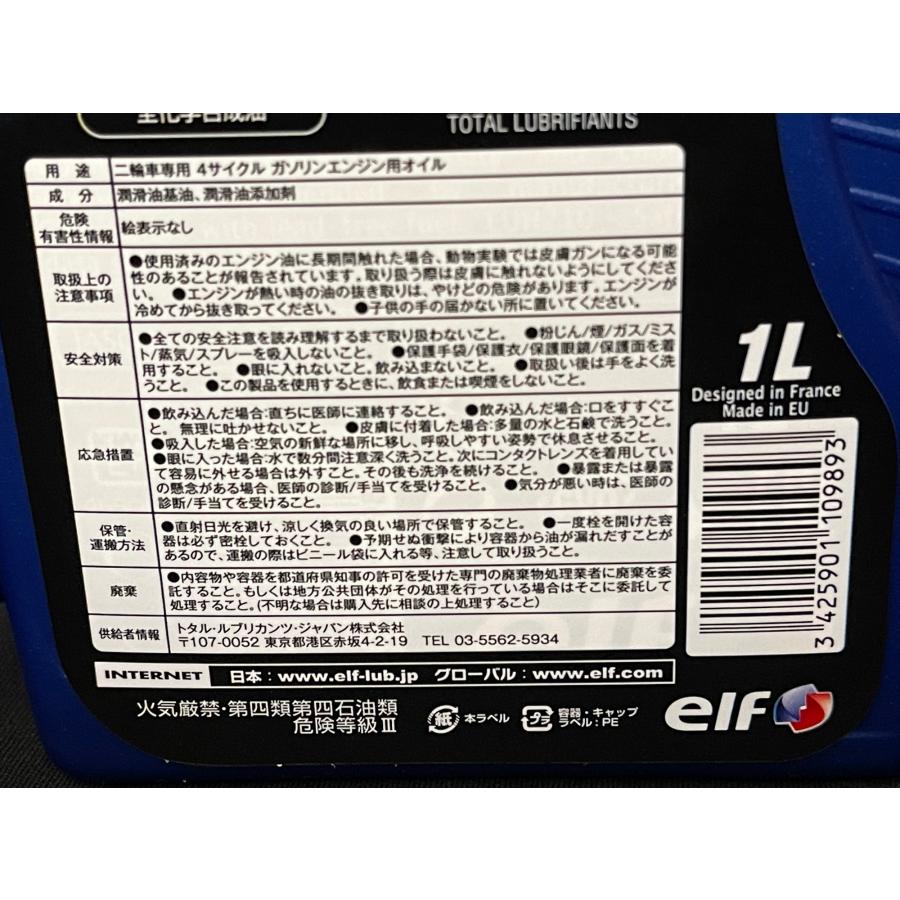 OIL-SD230-KIT-001E》ELF SEADOO シードゥ 170/230 5W-40 オイル OIL-SD230-KIT-001E》ELF SEADOO シードゥ 170/230 5W-40 オイル