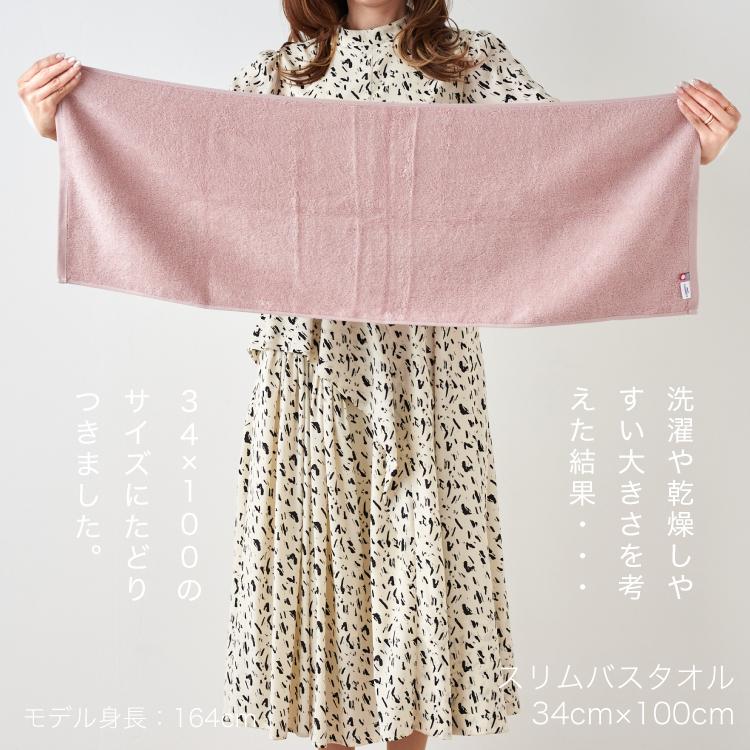 今治タオル（imabari towel） スリム バスタオル 3枚set 綿100% 肌触り